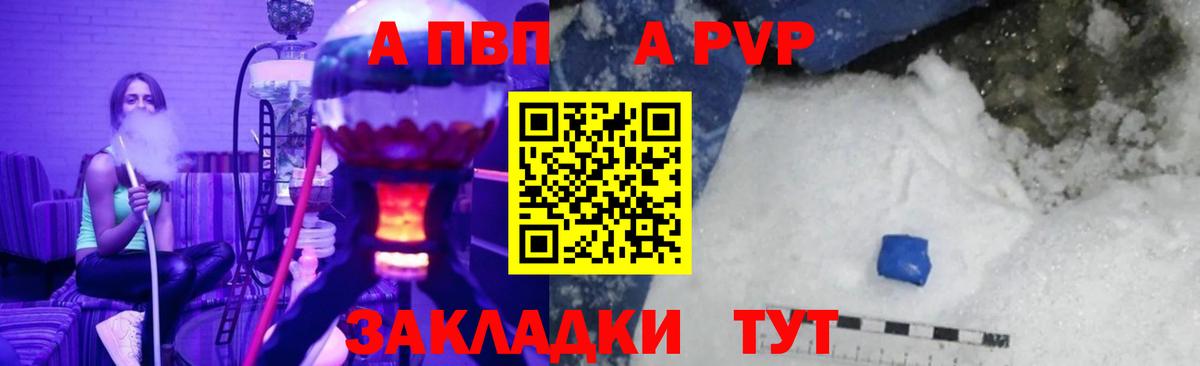 A-PVP СК  Вход с VPN  Учалы  Альфа ПВП мука 