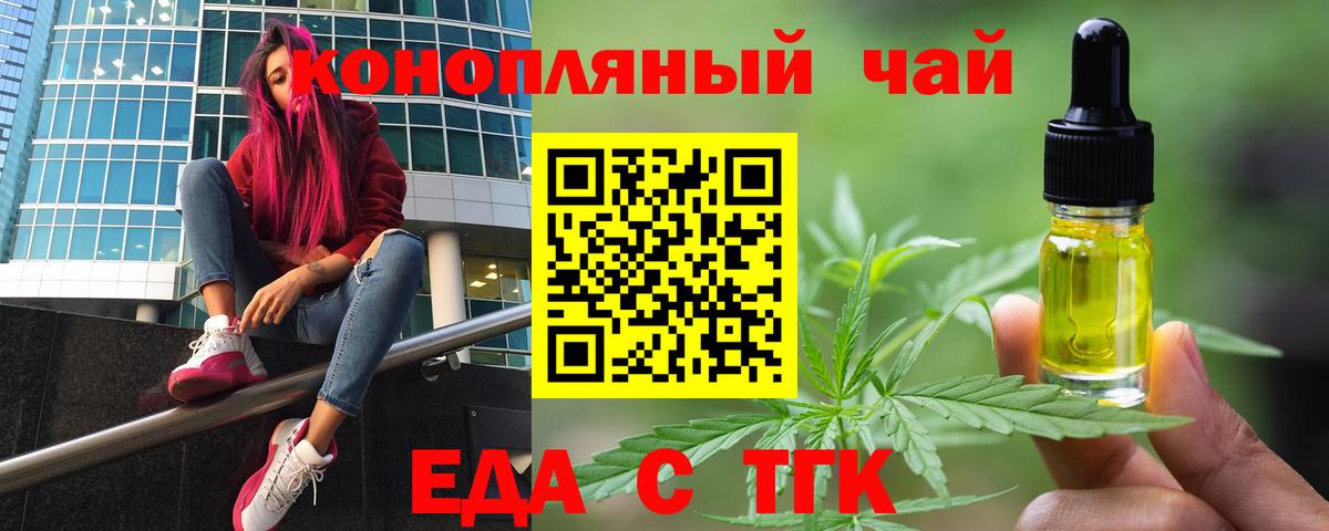 Учалы  Cannafood марихуана  Вход с VPN 