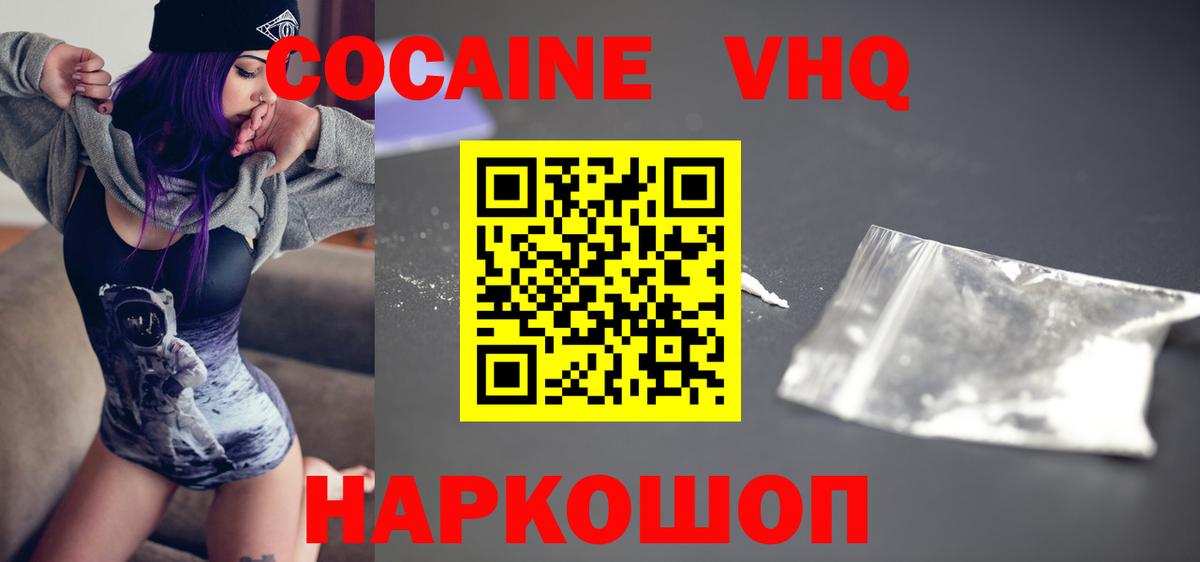 КОКАИН Fish Scale Учалы