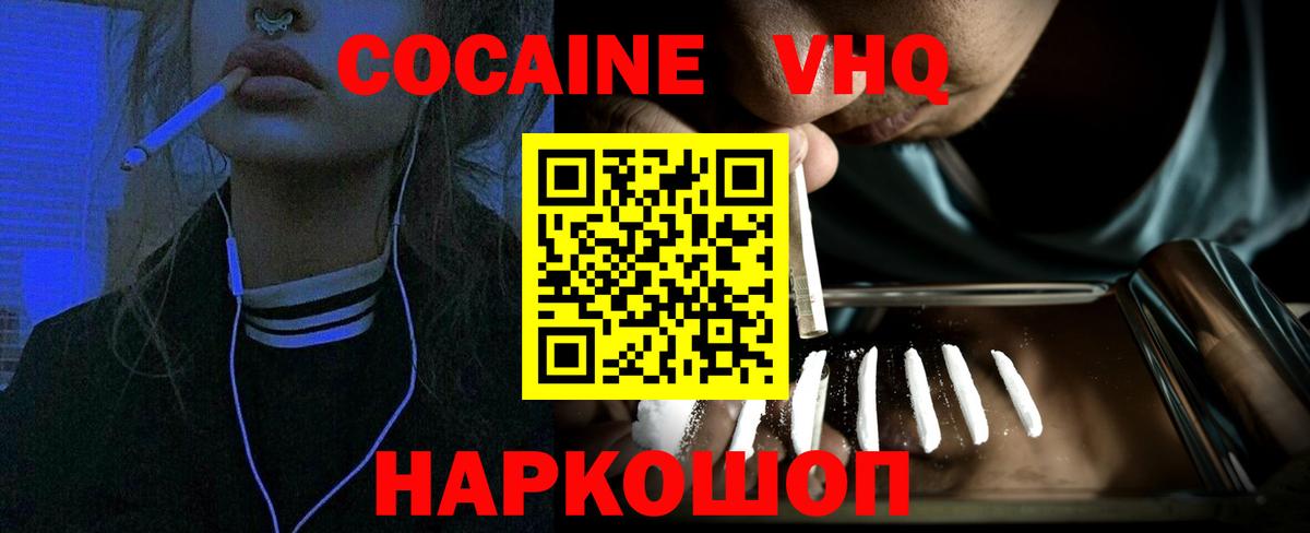 Кокаин Fish Scale  Вход с VPN  хочу наркоту  Учалы  КОКАИН Columbia 