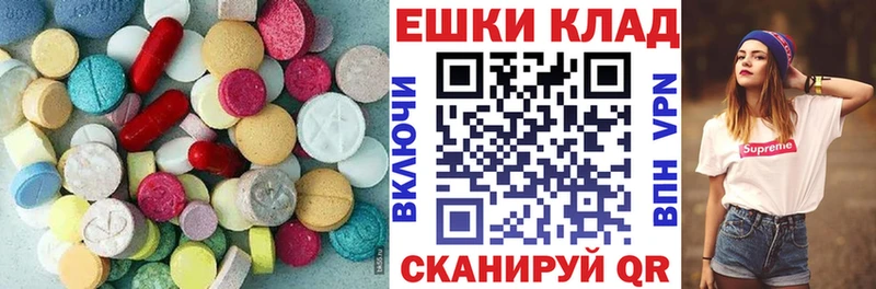 Ecstasy MDMA  Учалы 