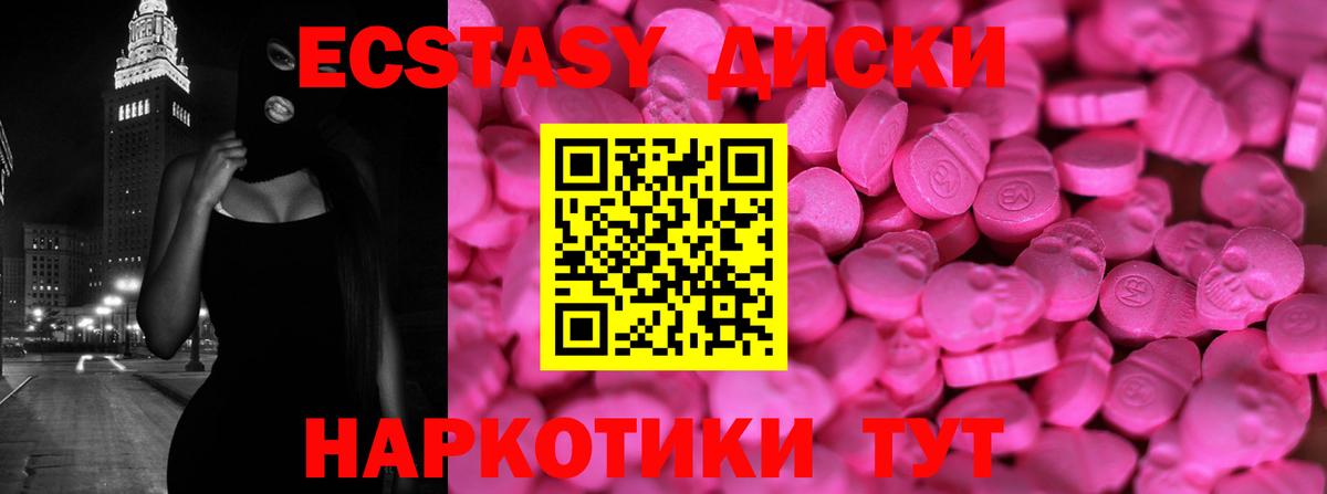 Ecstasy MDMA Учалы
