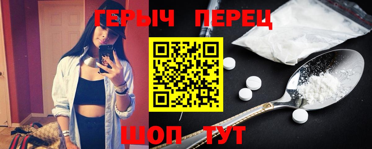 ГЕРОИН VHQ Учалы