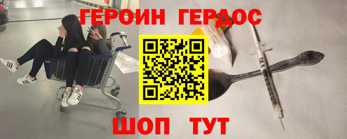 Героин  ГЕРОИН афганец  Вход с VPN  Учалы 