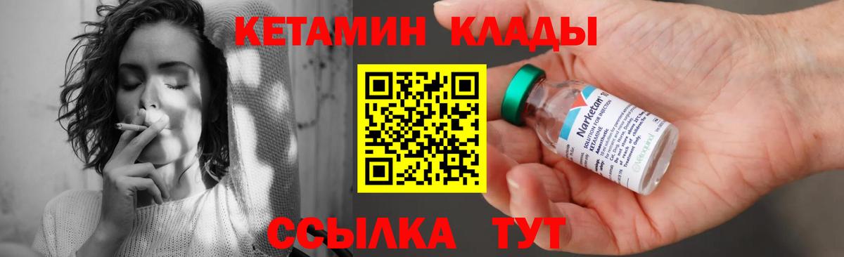 Кетамин VHQ  Вход с VPN  Учалы  КЕТАМИН ketamine 