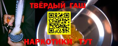 синтетический гашиш Малгобек