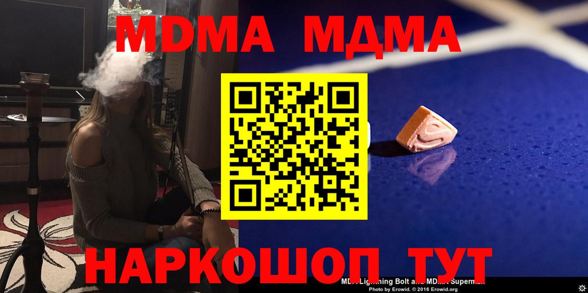 Учалы  МДМА  Вход с VPN  MDMA crystal 
