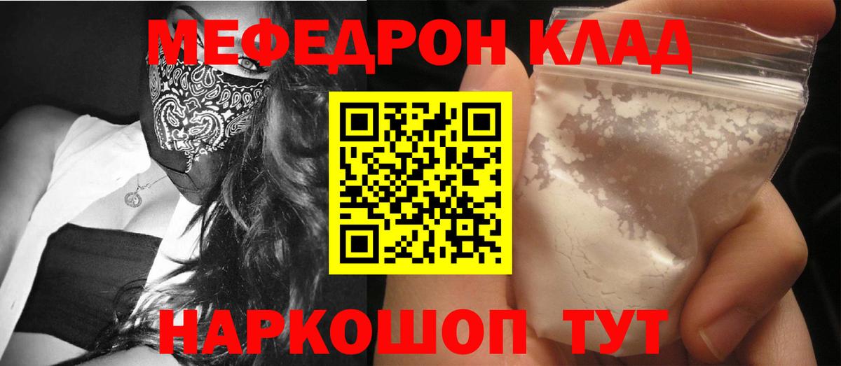 Учалы  МЯУ-МЯУ 4 MMC  МЕФ  Меф VHQ  Вход с VPN 