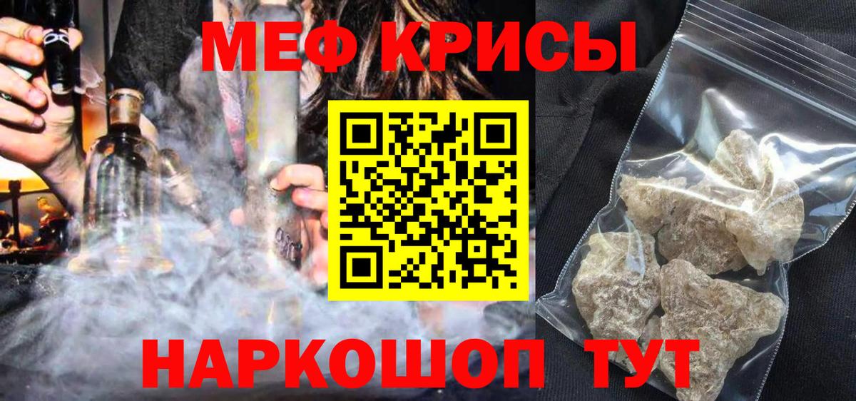 Мефедрон кристаллы Учалы