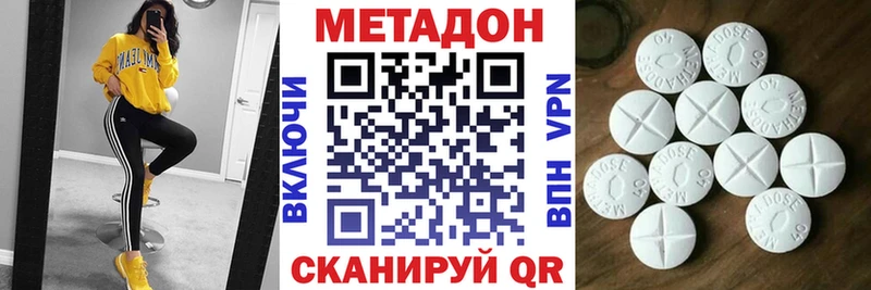 МЕТАДОН белоснежный  как найти закладки  Учалы 