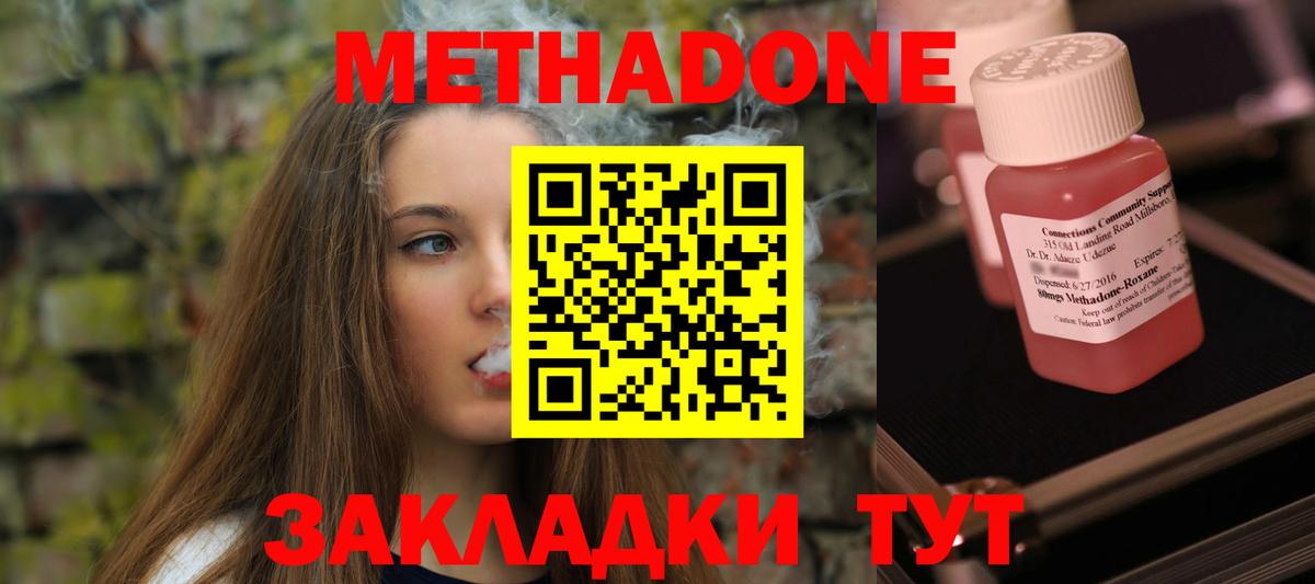 МЕТАДОН мёд Учалы