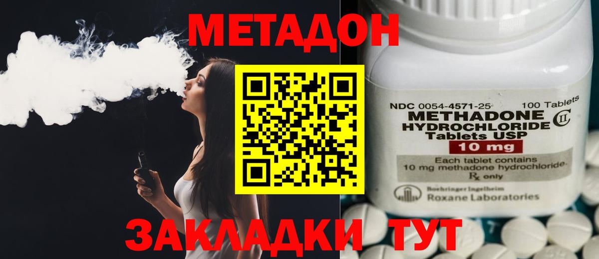Учалы  Метадон methadone  Вход с VPN 