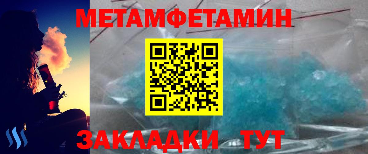Метамфетамин мет Учалы