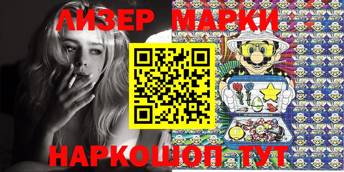 Марки NBOMe 1,8мг Учалы
