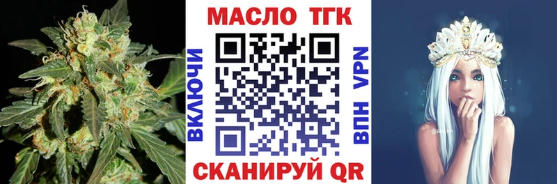 ТГК вейп  купить наркотики сайты  Учалы 