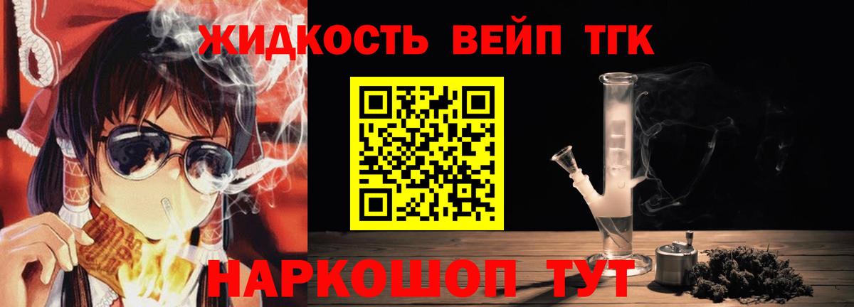 Дистиллят ТГК жижа  Вход с VPN  ТГК жижа  Учалы 