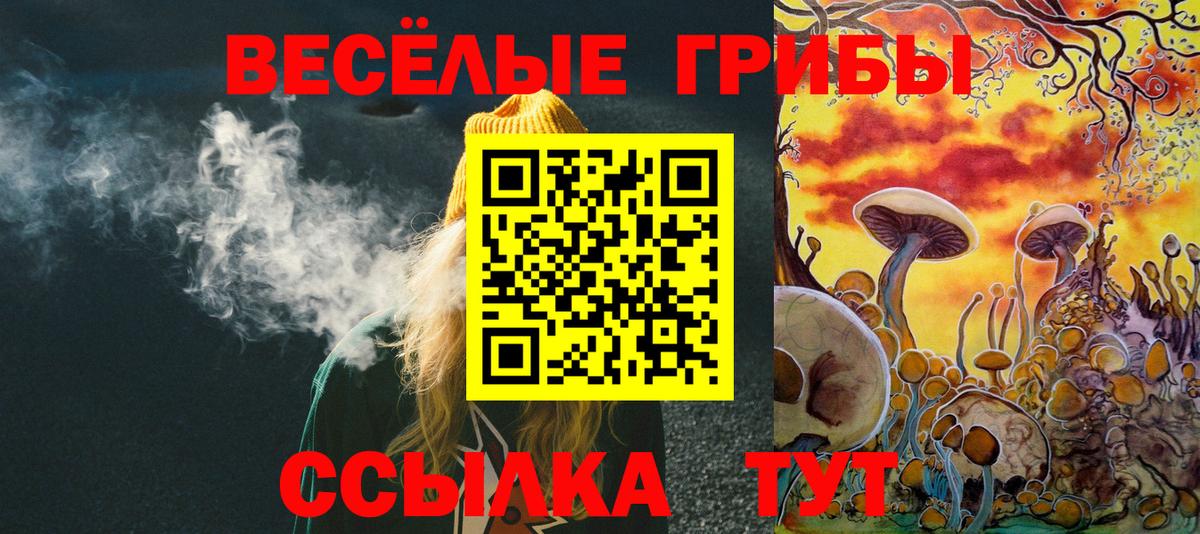 Псилоцибиновые грибы Magic Shrooms Учалы